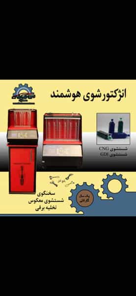 عکس تعمیرگاه نیسان علی قلی پور در یادگار قائم شهر