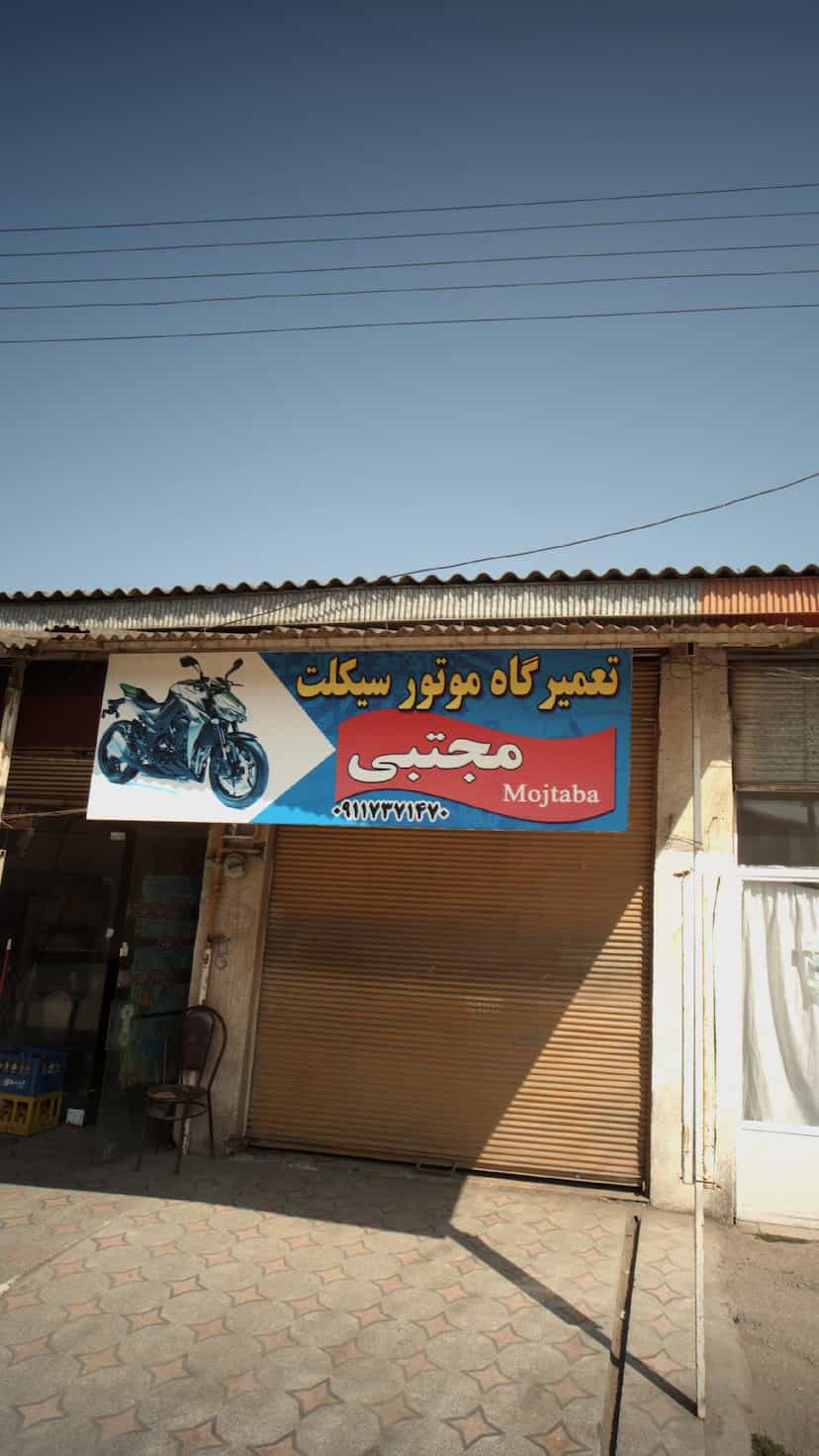 عکس تعمیرگاه موتور سیکلت مجتبی در مولوی قائم شهر