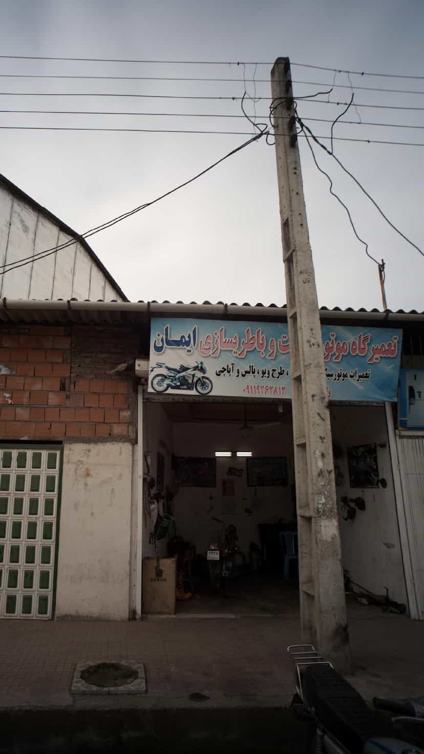 عکس تعمیرگاه موتور سیکلت و باطری سازی ایمان در امام خمینی قائم شهر