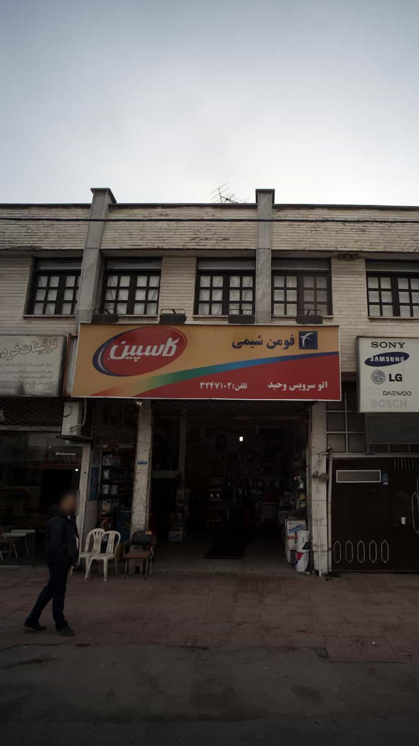 عکس اتو سرویس وحید در آزادی قائم شهر