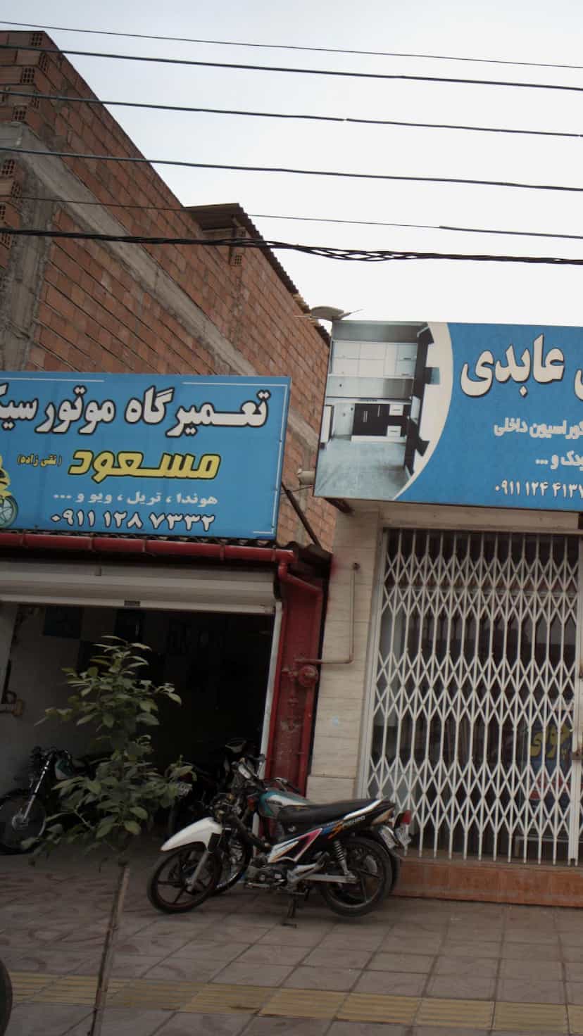 عکس تعمیرگاه موتور سیکلت مسعود در مولوی قائم شهر