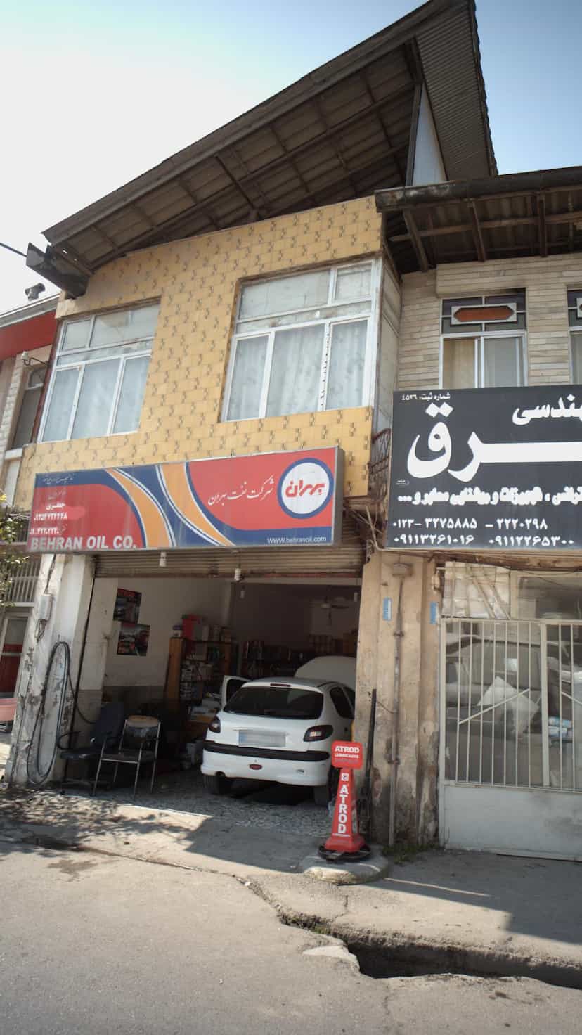 عکس اتوسرویس جعفری در مولوی قائم شهر