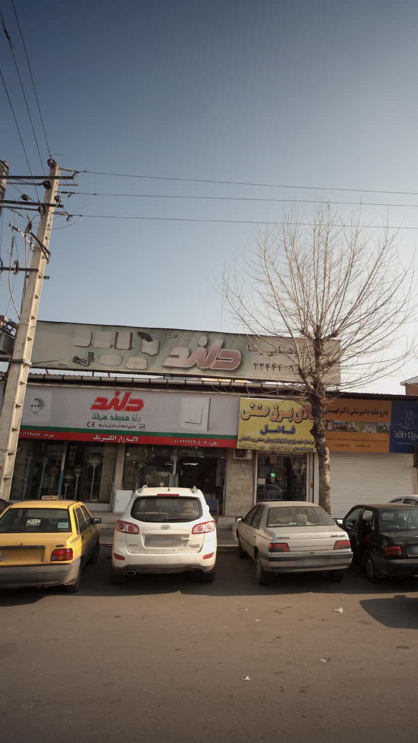 عکس لاله زار الکتریک- صنایع روشنایی رضا در یادگار قائم شهر