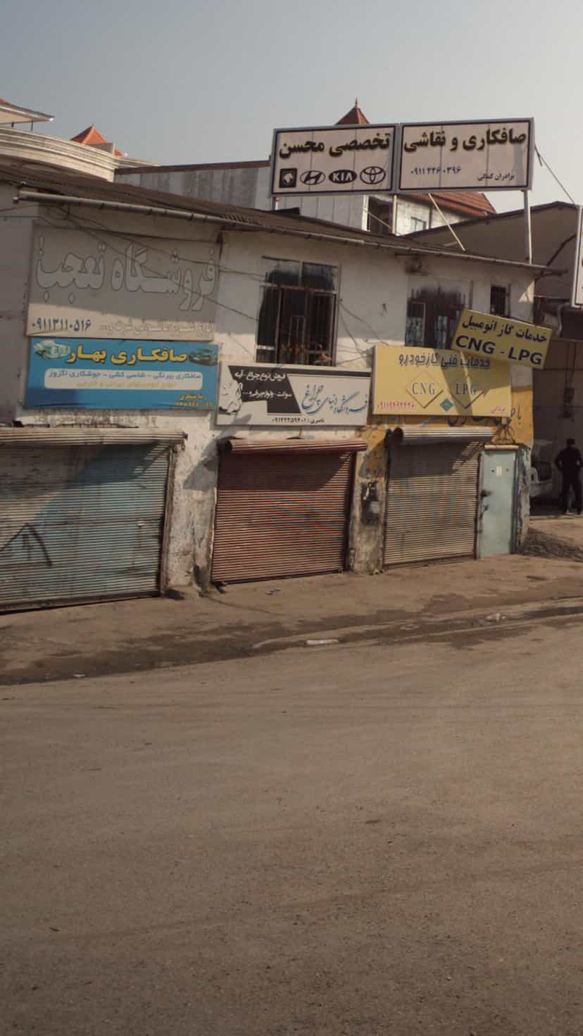 عکس فروشگاه دنیای چراغ در یادگار قائم شهر