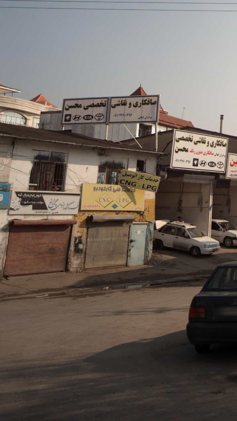 عکس فروشگاه دنیای چراغ در یادگار قائم شهر