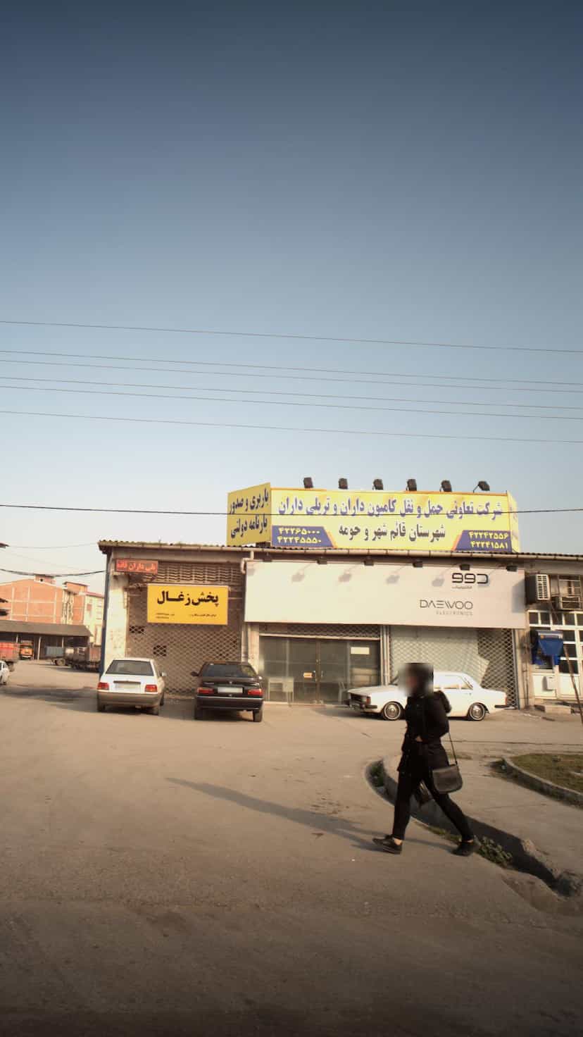 عکس الکترونیک دوو در یادگار قائم شهر