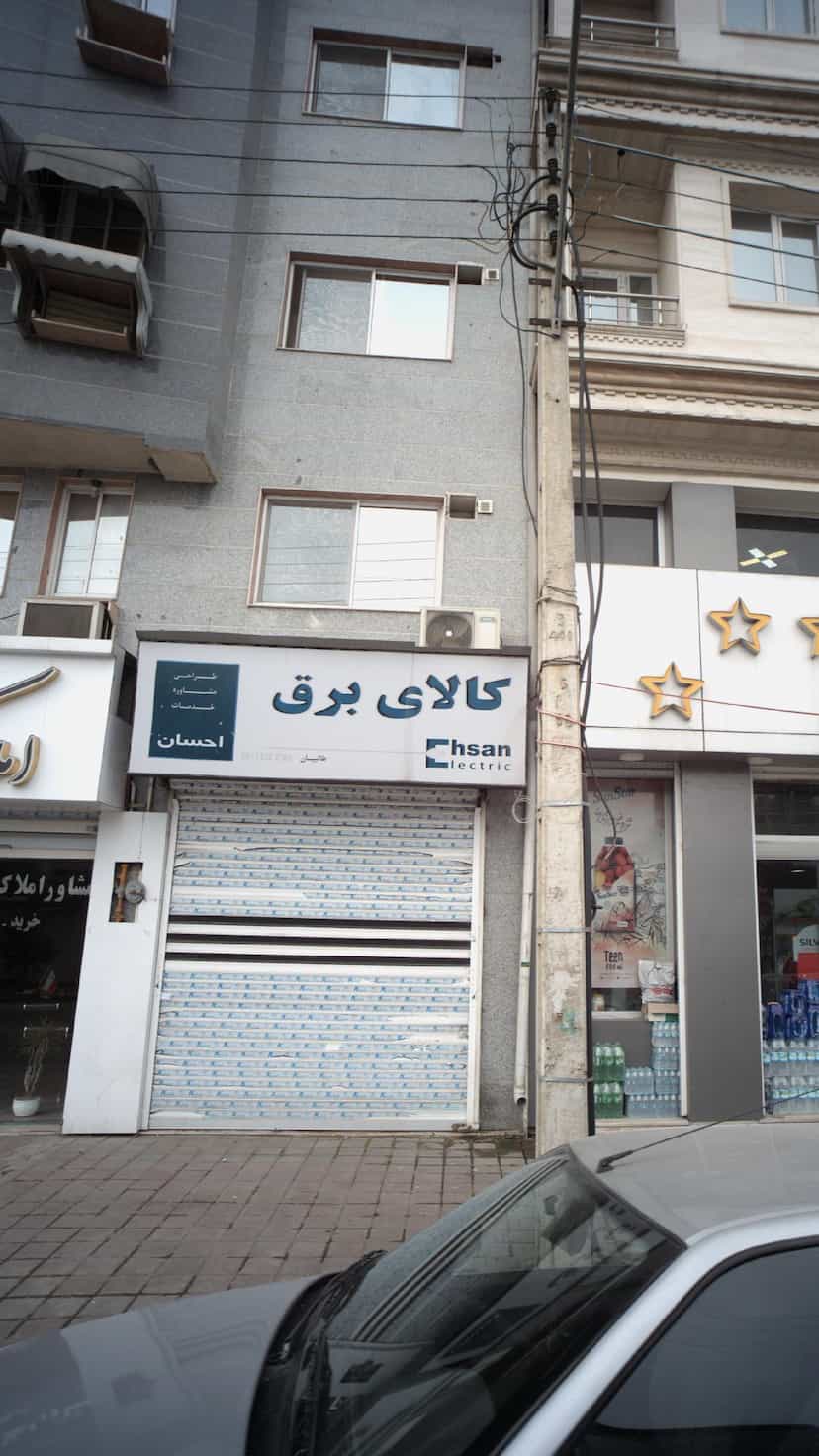 عکس کالای برق در احمدی قائم شهر