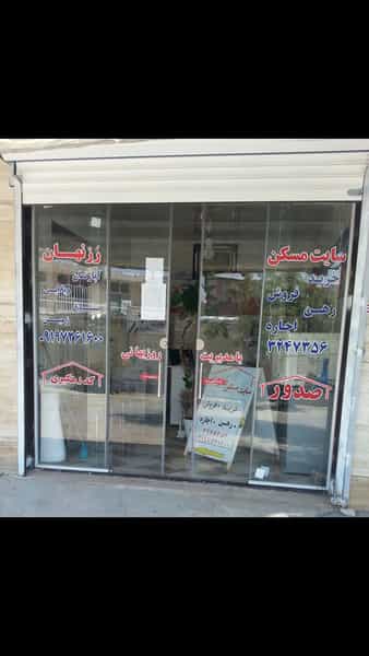 عکس جوادیه در جوادیه نهاوند