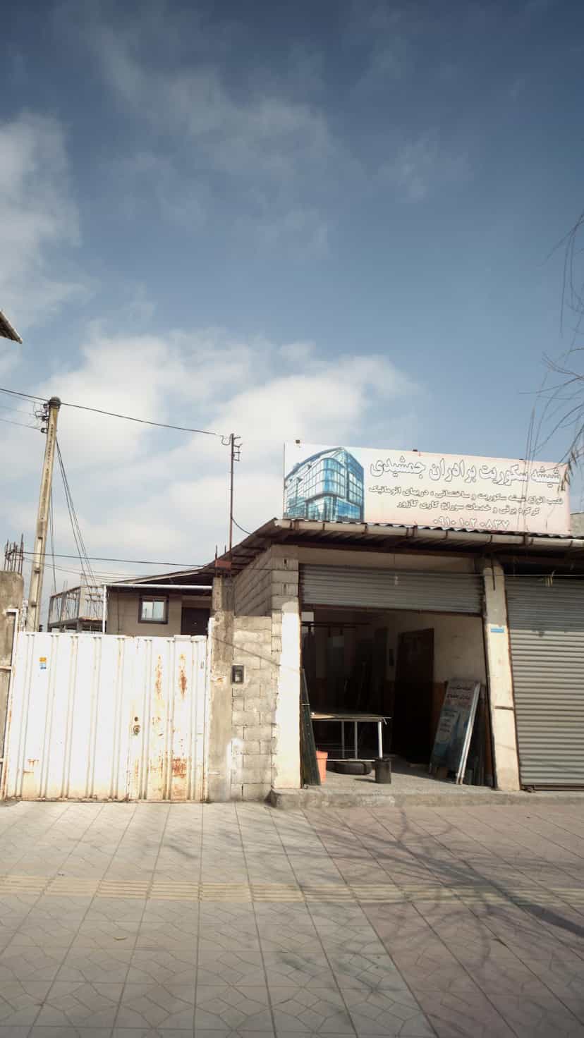 عکس شیشه سکوریت برادران جمشیدی در اخلاص قائم شهر