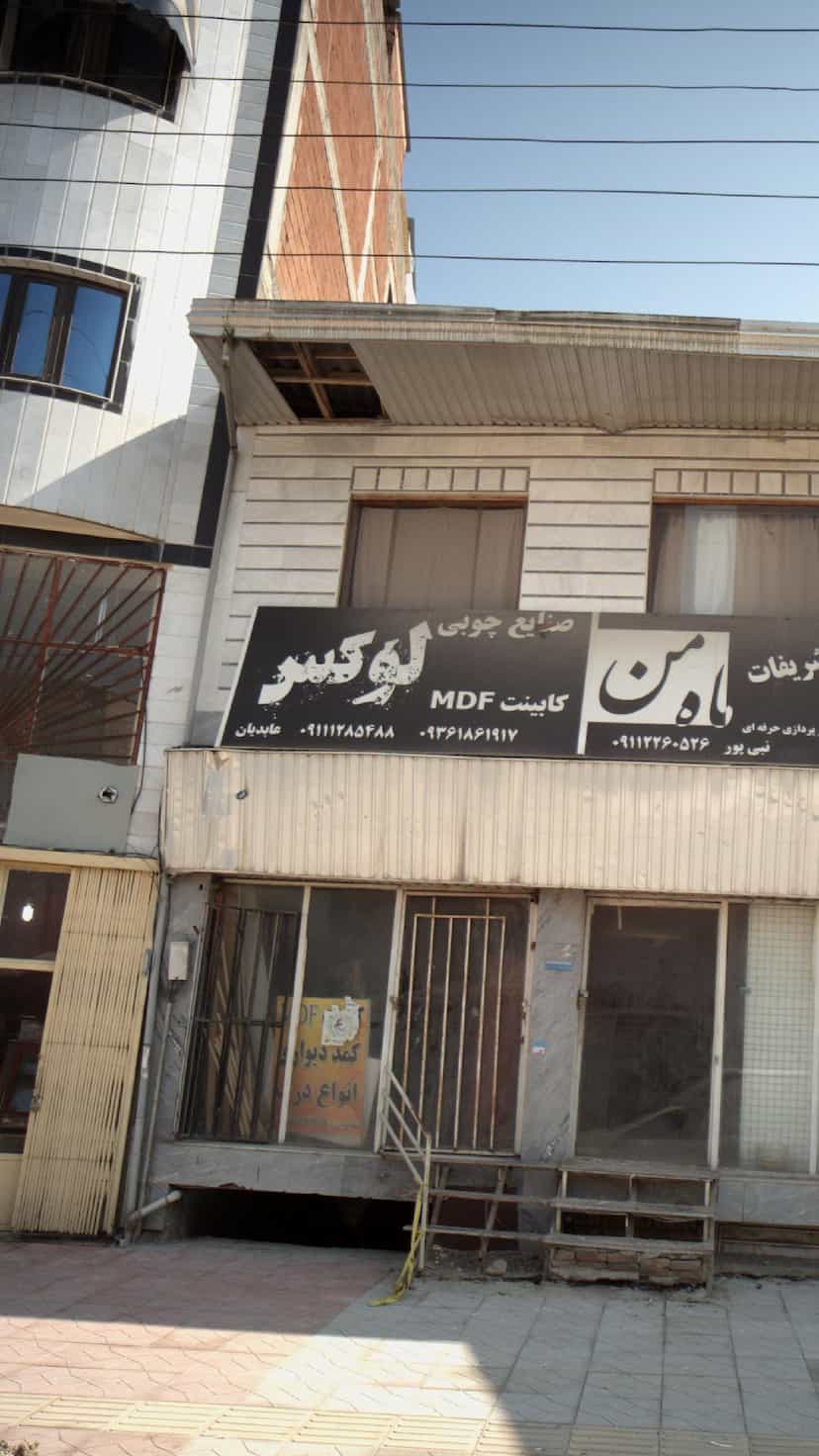 عکس صنایع چوبی لوکس در گلستان قائم شهر