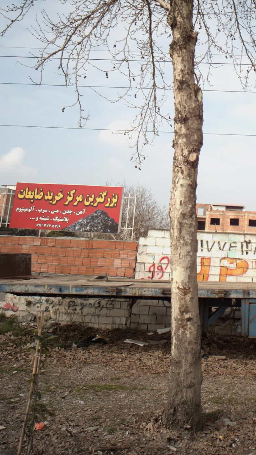 عکس بزرگترین مرکز خرید ضایعات در اخلاص قائم شهر