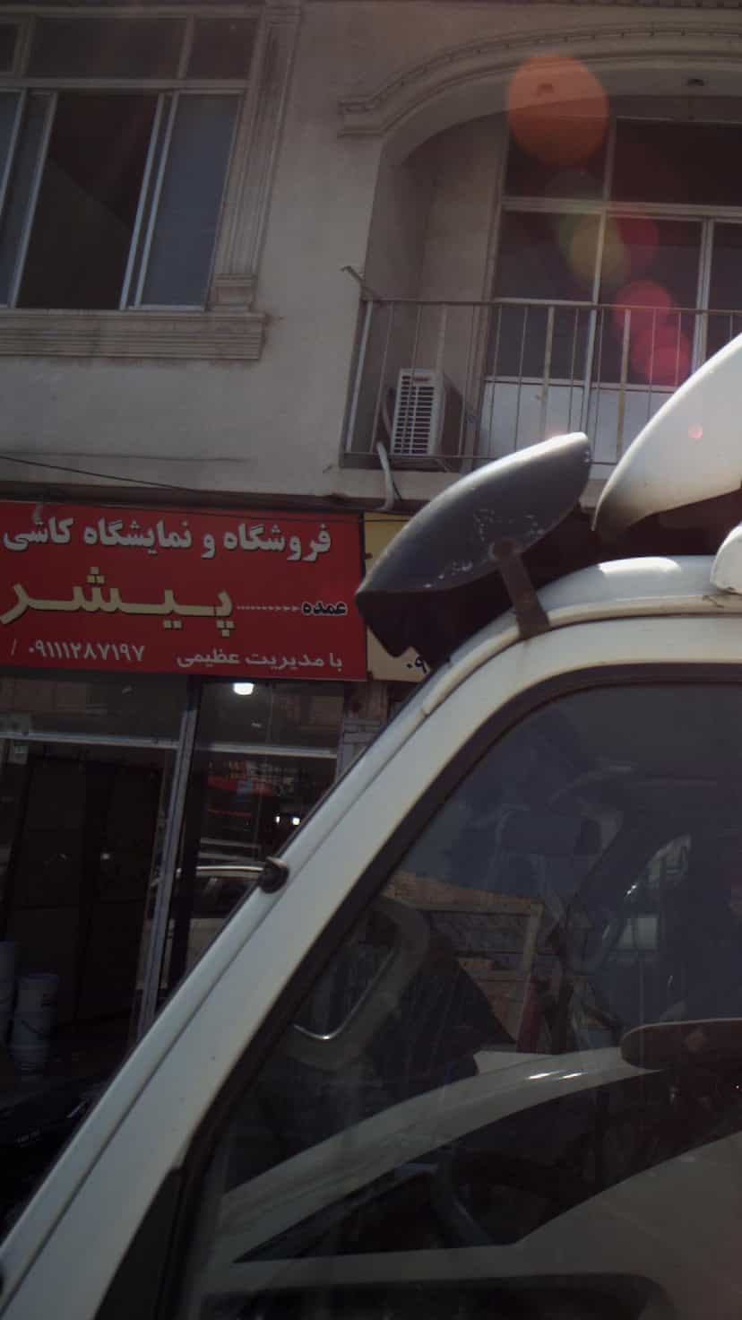 عکس فروشگاه ونمایشگاه کاشی پیشرو در گلستان قائم شهر
