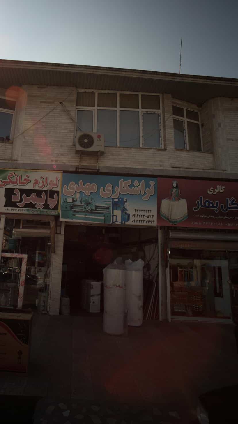عکس تراشکاری مهدی در مولوی قائم شهر