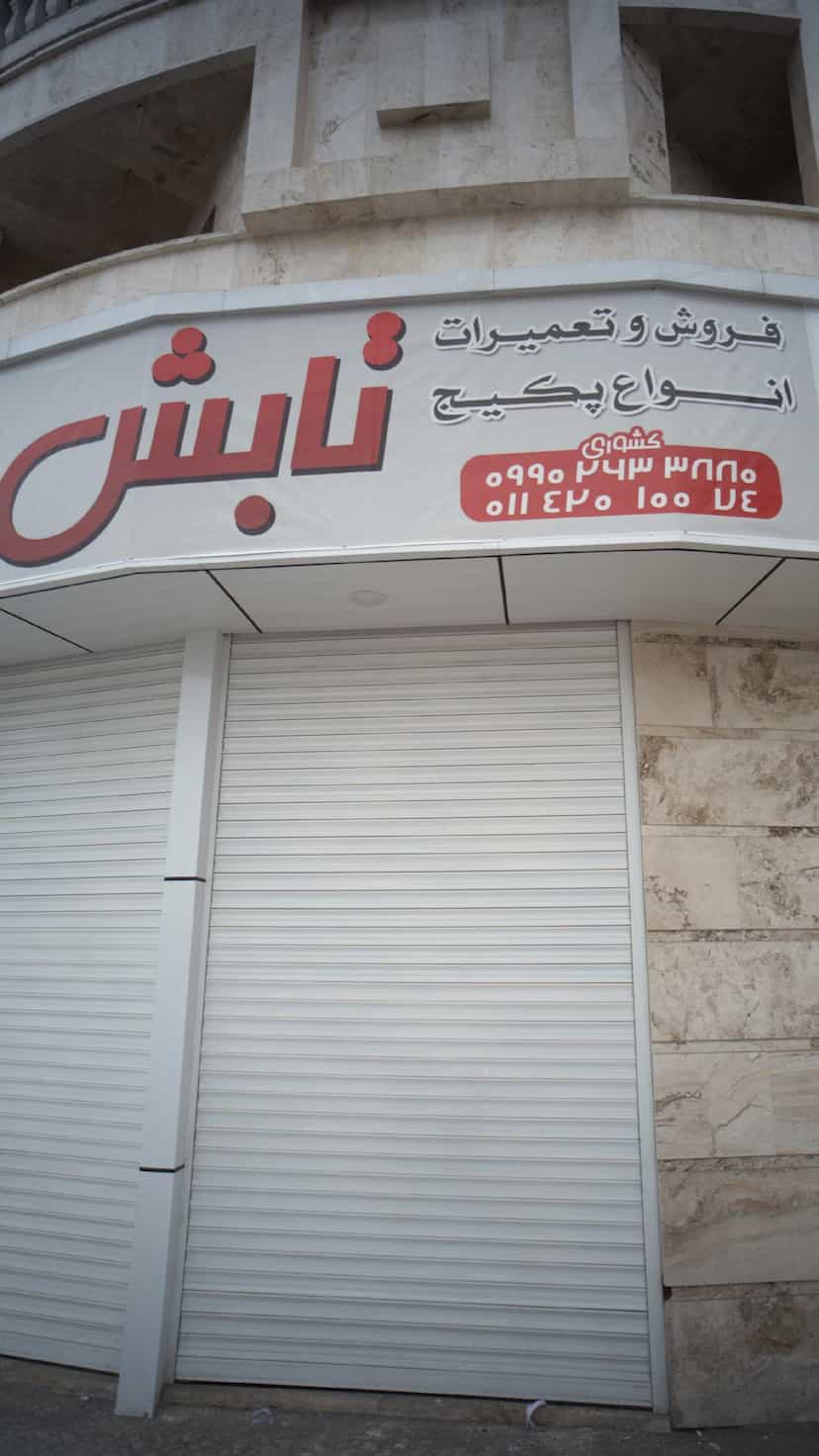 عکس فروش و تعمیرات انواع پکیج تابش در سجاد قائم شهر