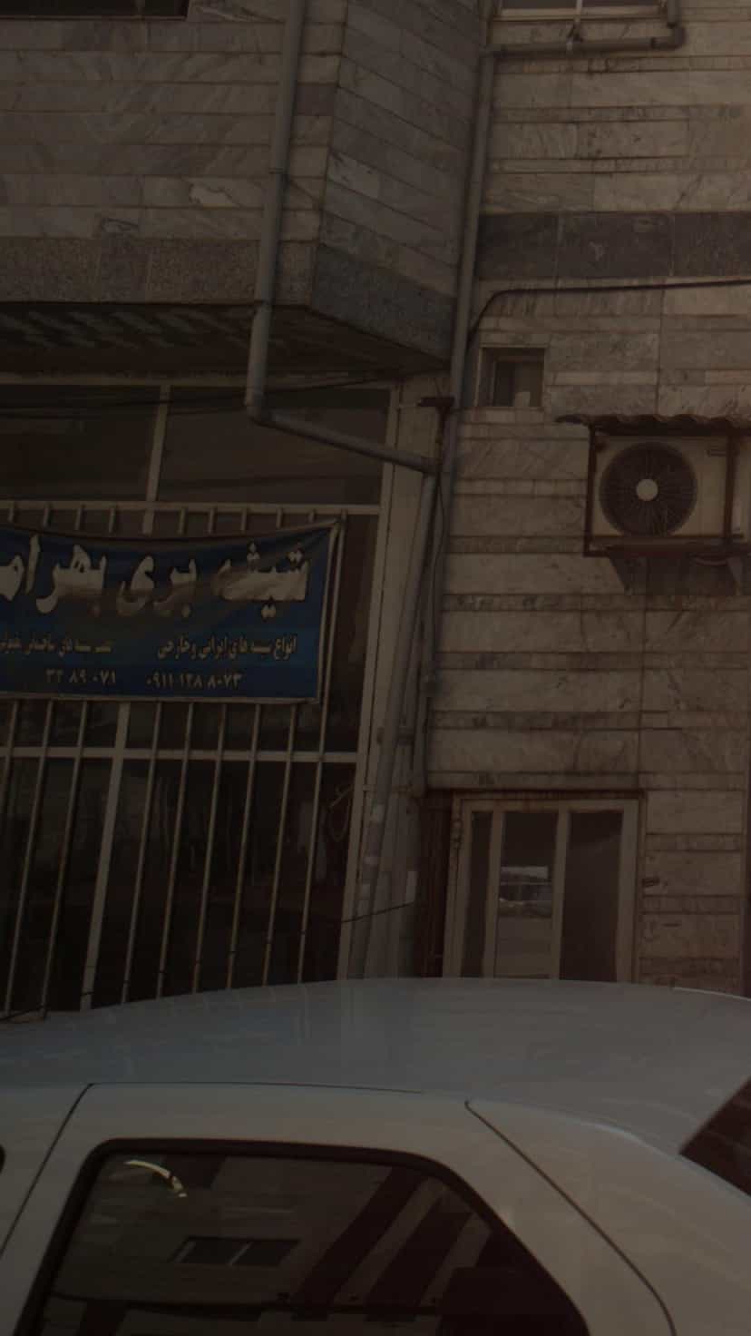 عکس شیشه بری بهرامی در نشاط قائم شهر