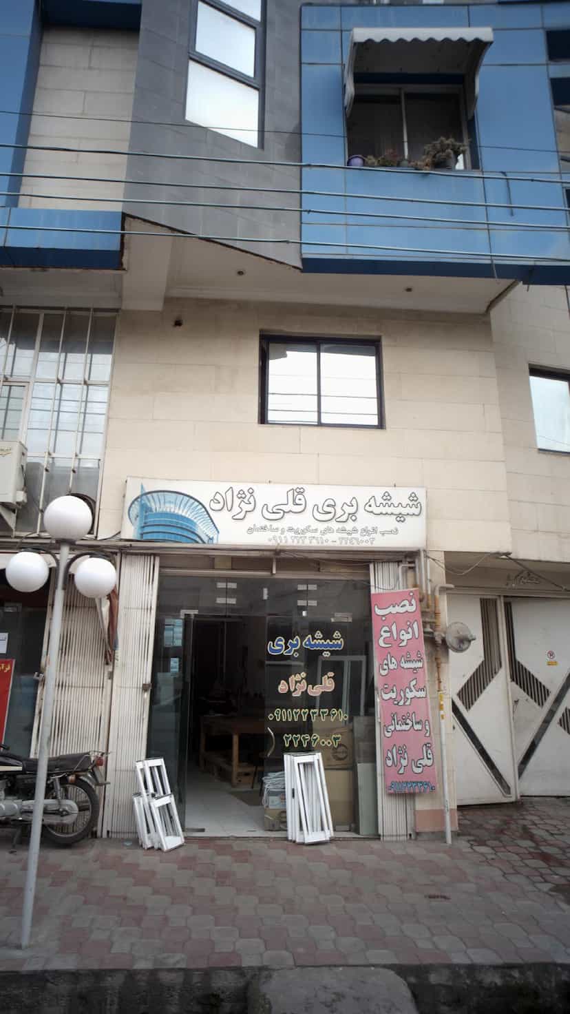 عکس شیشه بری قلی نژاد در امام خمینی قائم شهر