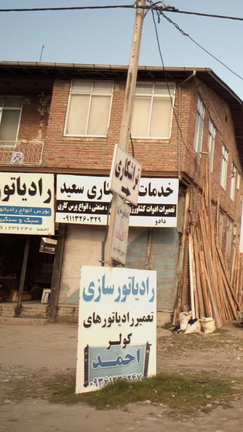 عکس خدمات تراشکاری سعید‍ در احمدی قائم شهر