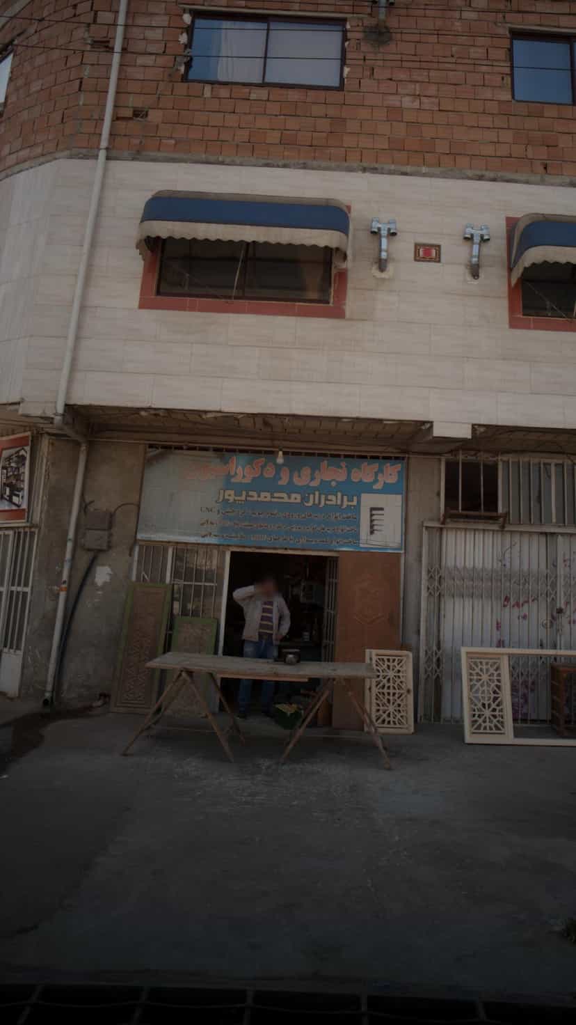 عکس کارگاه نجاری و دکوراسیون برادران محمد پور در مولوی قائم شهر