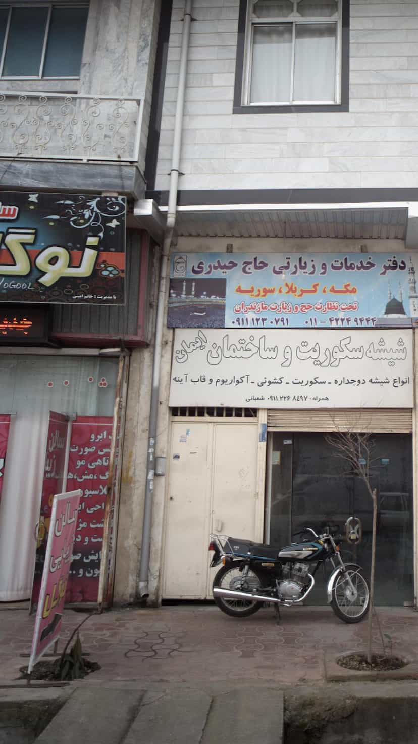 عکس شیشه سکوریت و ساختمان ایمان در امام خمینی قائم شهر