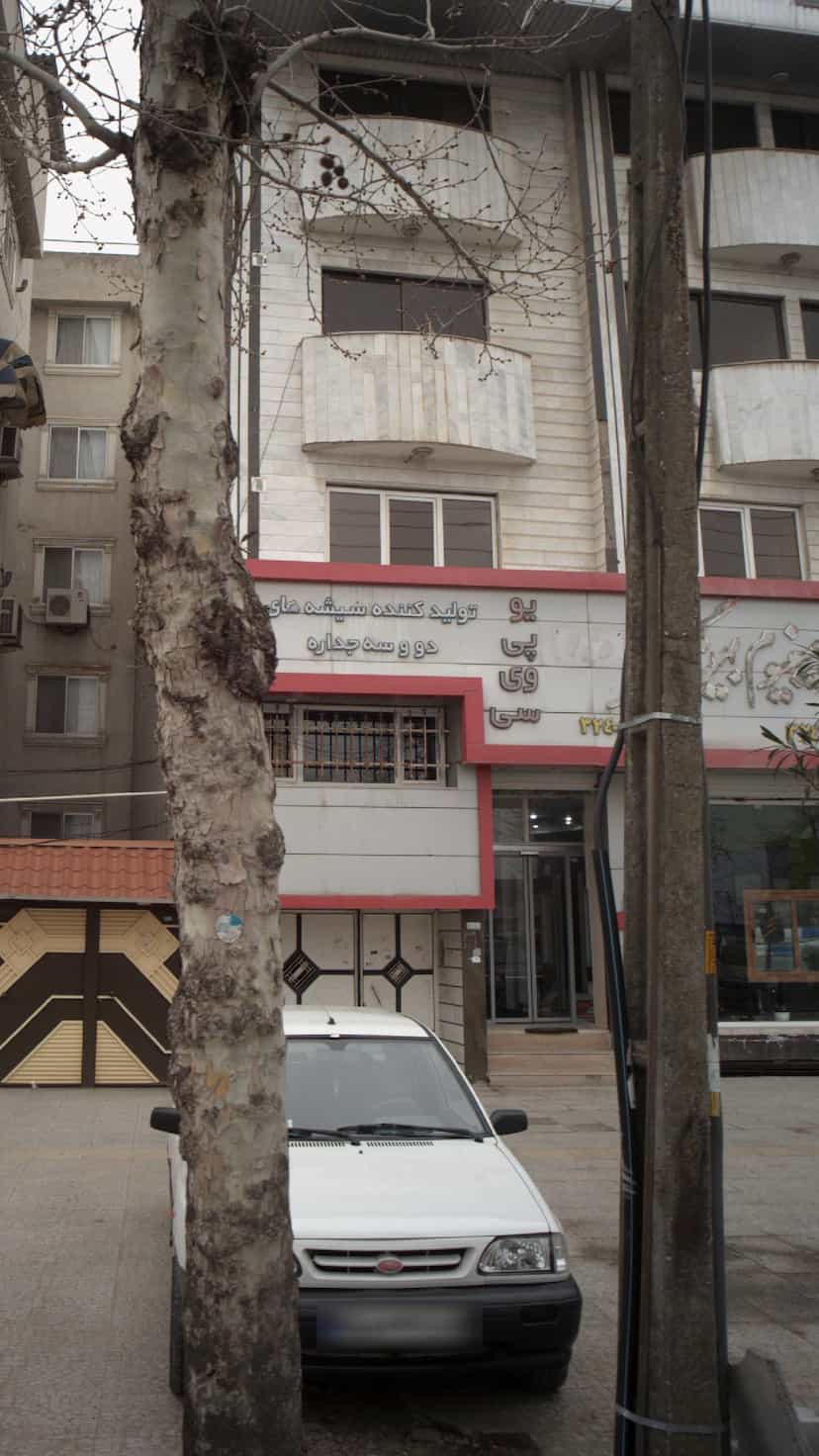 عکس یو پی وی سی در آزادی قائم شهر