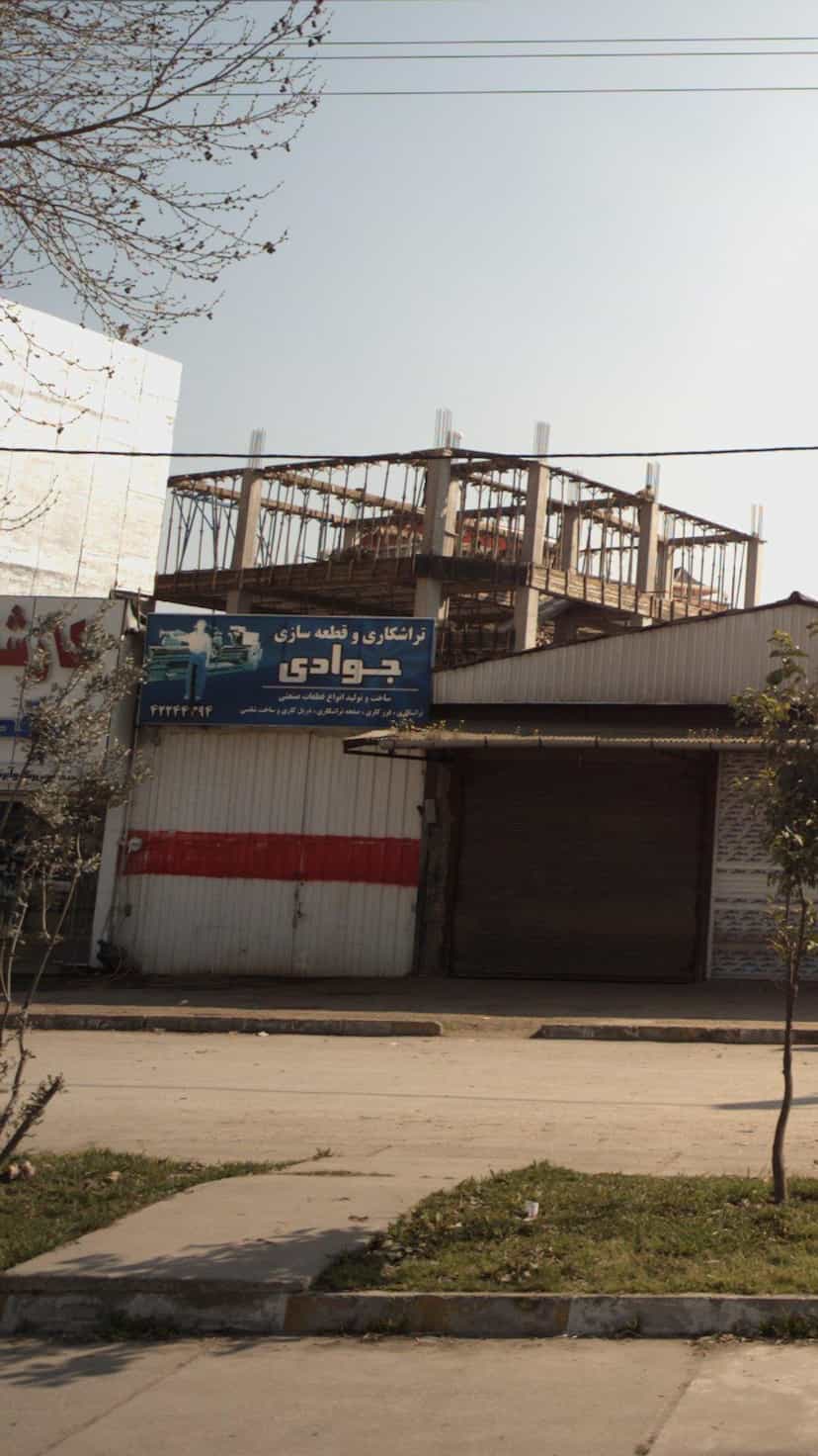 عکس تراشکاری و قطعه سازی جوادی در یادگار قائم شهر