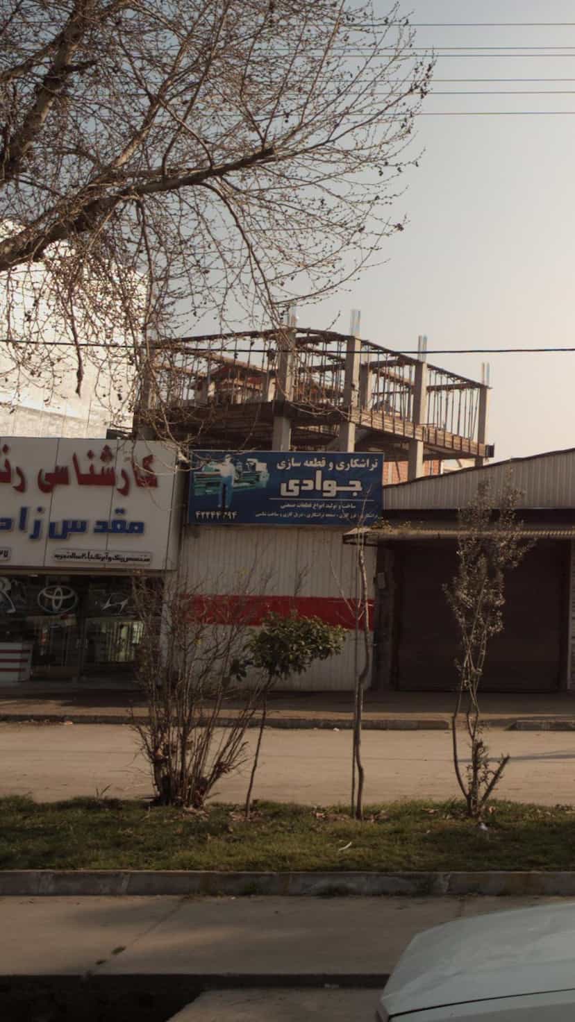 عکس تراشکاری و قطعه سازی جوادی در یادگار قائم شهر