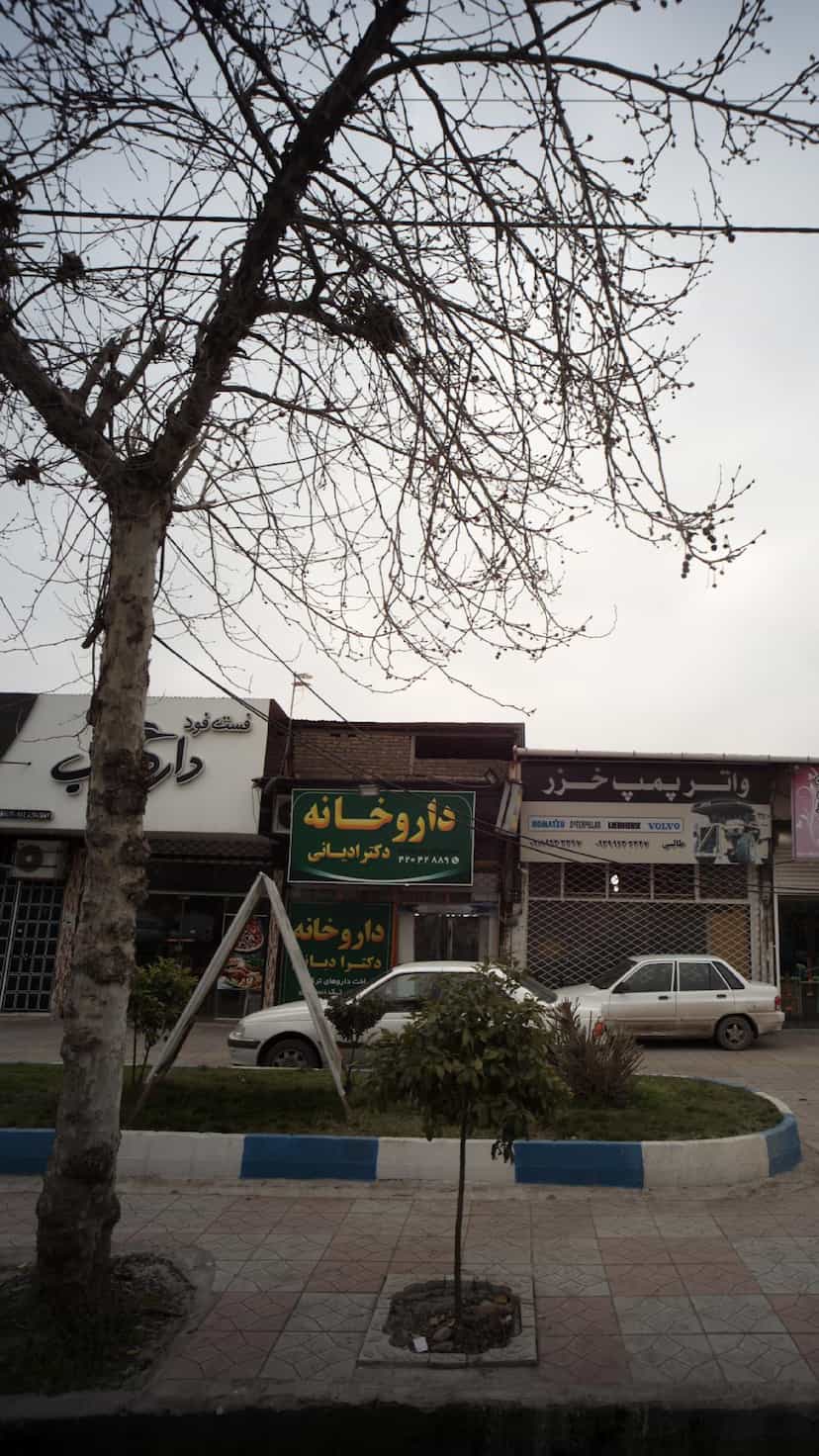 عکس داروخانه دکتر ادیانی در ساری قائم شهر