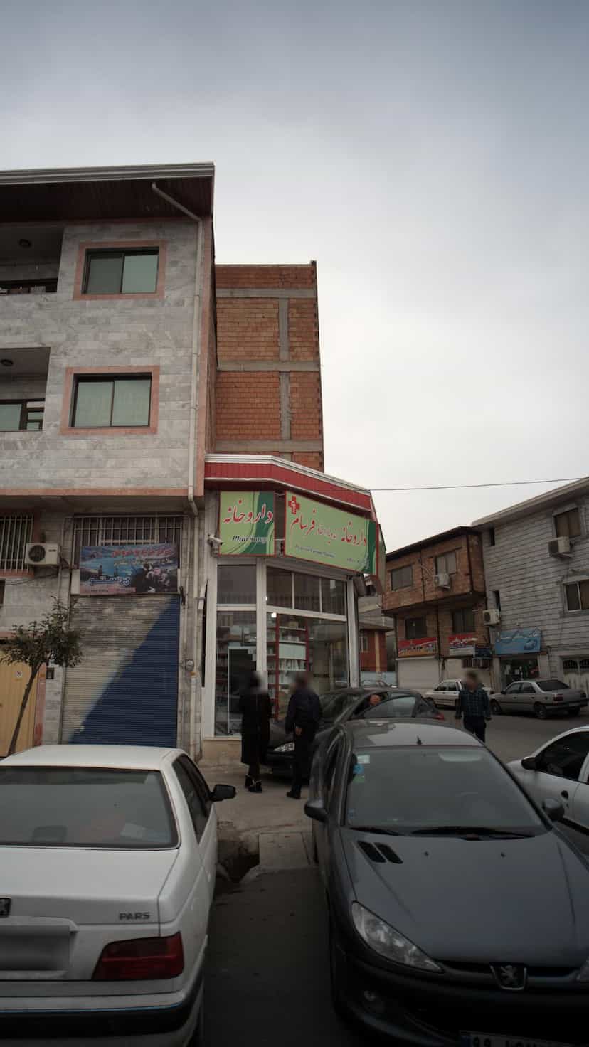 عکس داروخانه زنده یاد استاد فرسام در جویبار قائم شهر