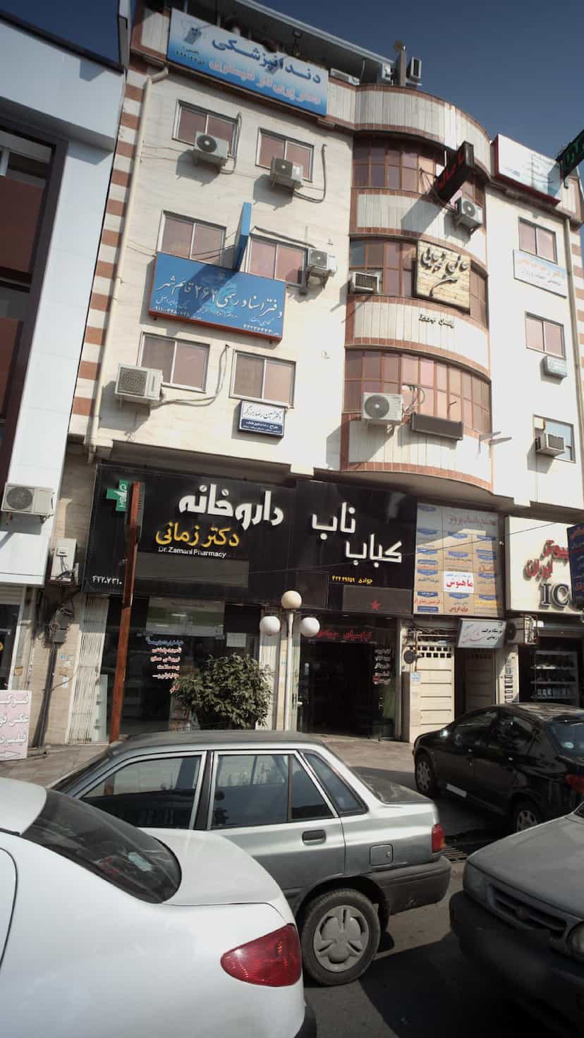 عکس دندانپزشکی دکتر پری ناز شبستری در امام خمینی قائم شهر
