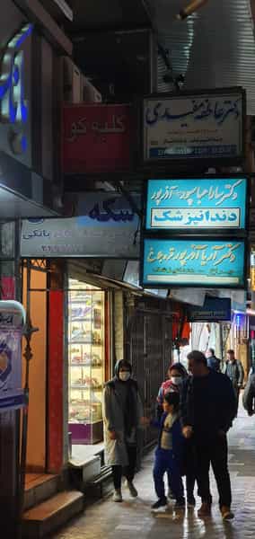 عکس جراح دندانپزشک و دندانساز دکترسارا عباسپور ابیانه در امام خمینی قائم شهر