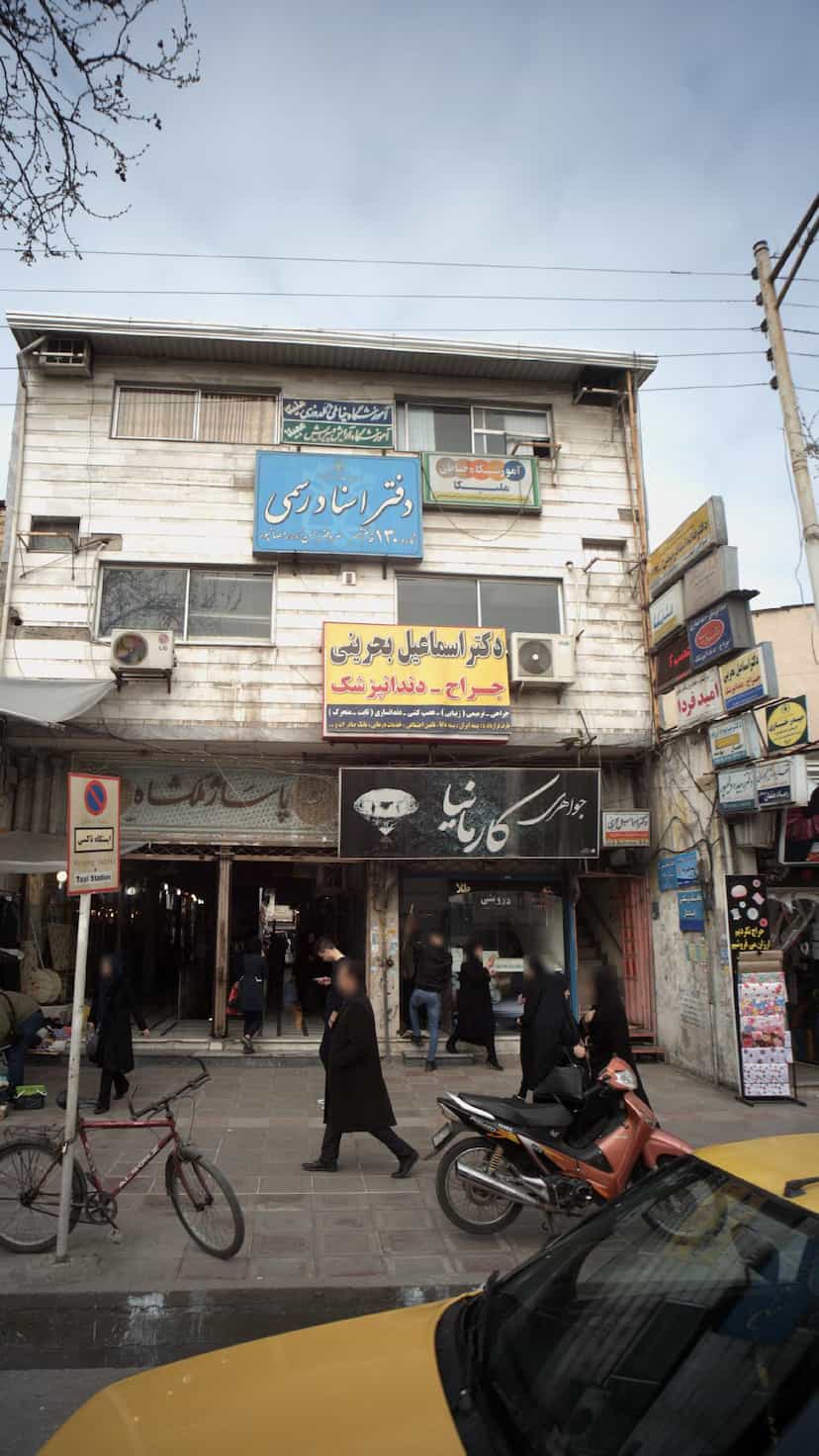 عکس دکتر اسماعیل بحرینی در امام خمینی قائم شهر