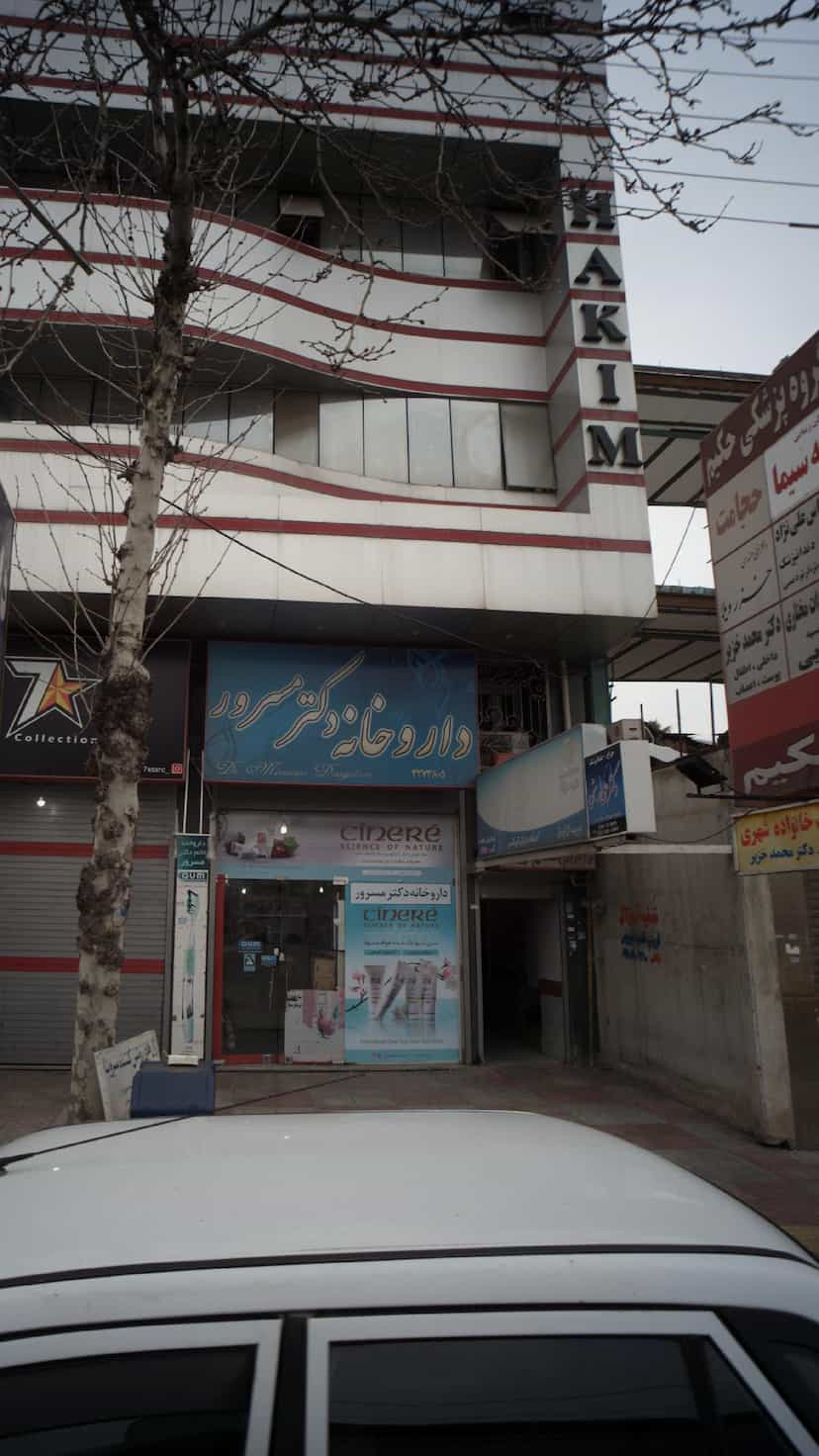 عکس جراح - دندانپزشک دکتر علی رستمی در جویبار قائم شهر