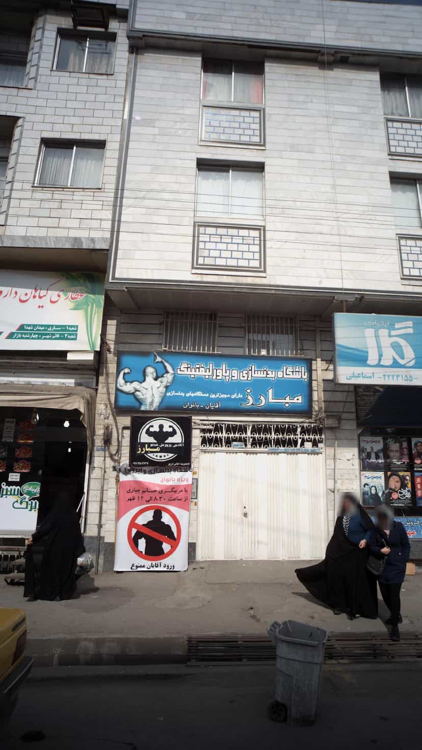 عکس باشگاه بدنسازی پاورلیفتینگ مبارز در امام خمینی قائم شهر