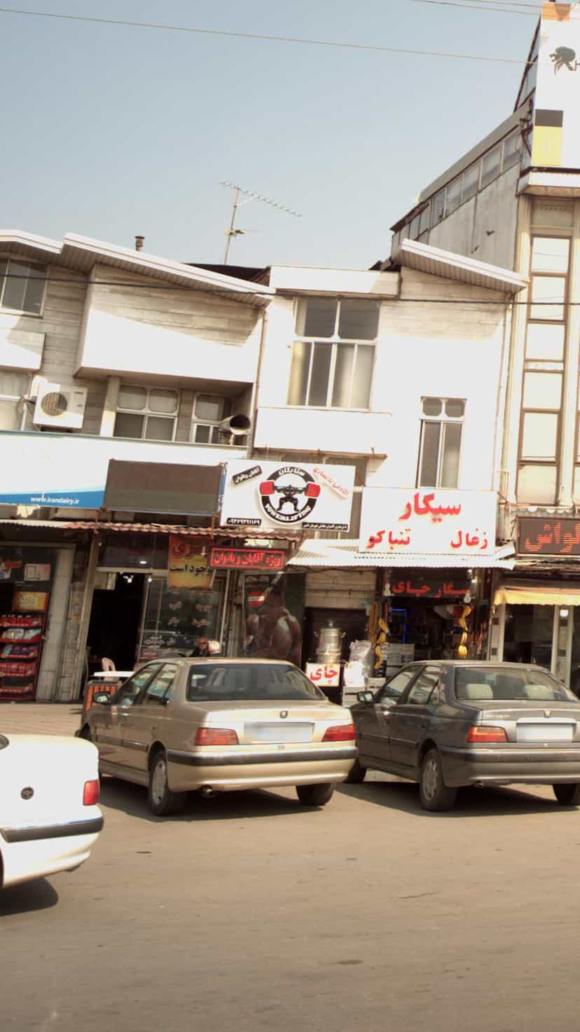 عکس آکادمی بدنسازی ستارگان در یادگار قائم شهر