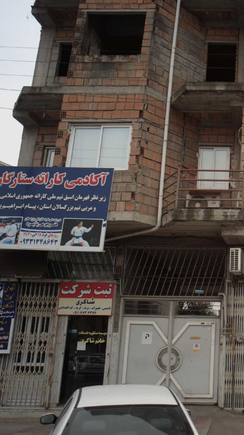 عکس اکادمی کاراته ستارگان در جویبار قائم شهر