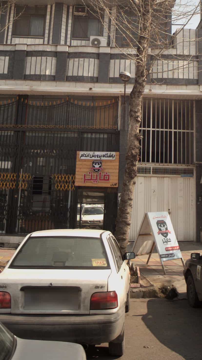 عکس باشگاه پرورش اندام فایتر در یادگار قائم شهر