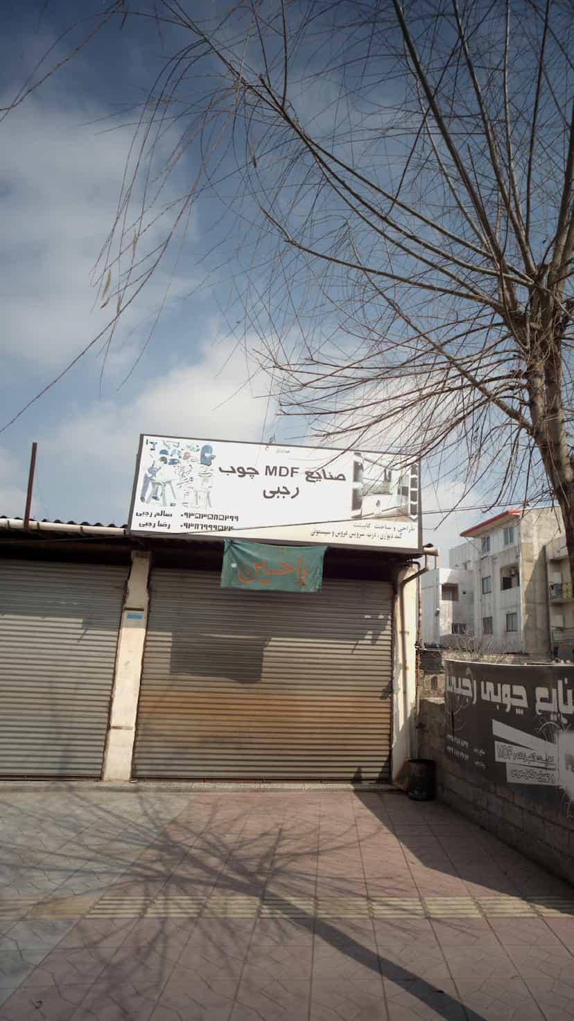 عکس صنایع ام دی اف چوب رجبی در اخلاص قائم شهر
