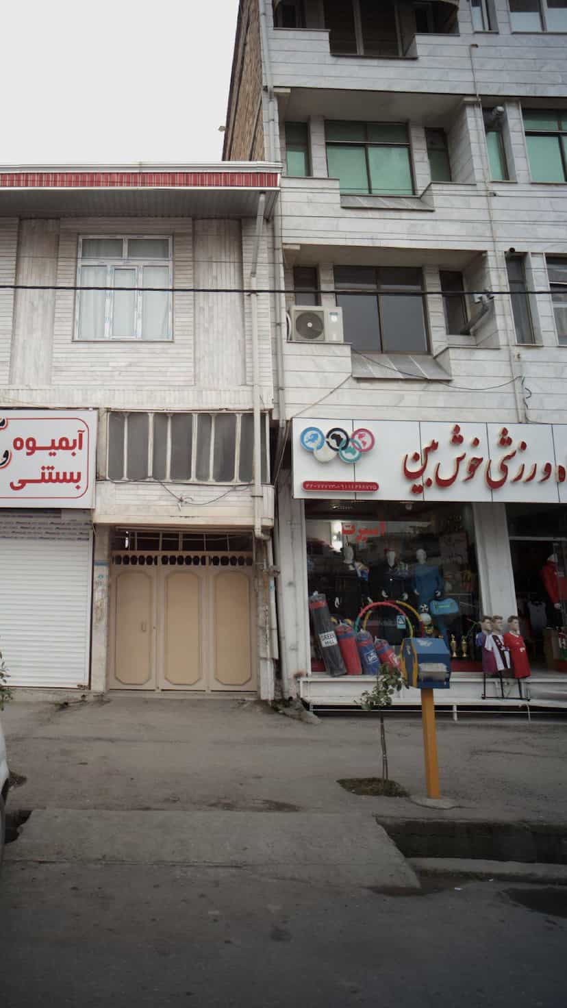 عکس لوازم ورزشی خوش بین در جویبار قائم شهر