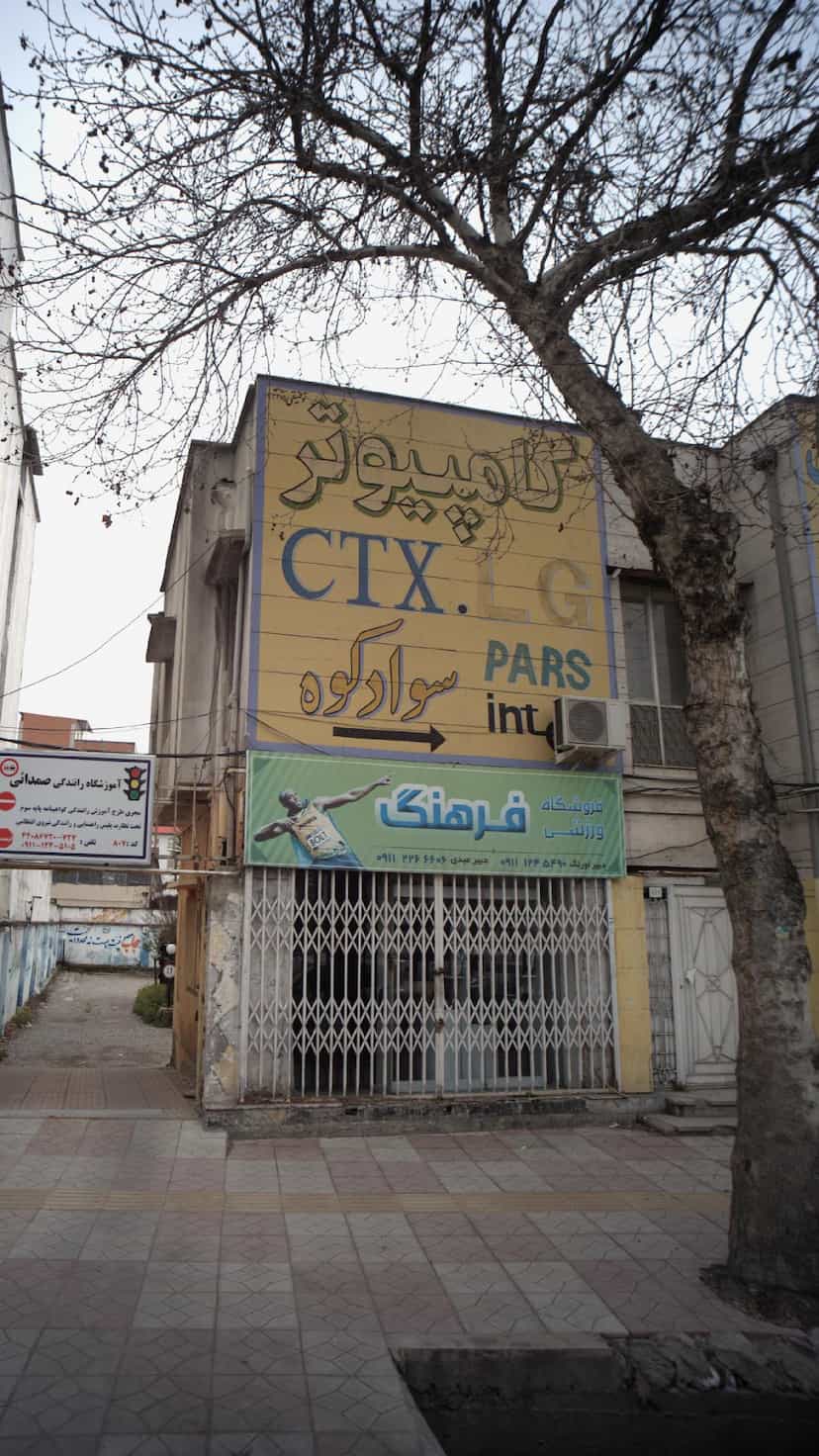 عکس فروشگاه ورزشی فرهنگ در جویبار قائم شهر