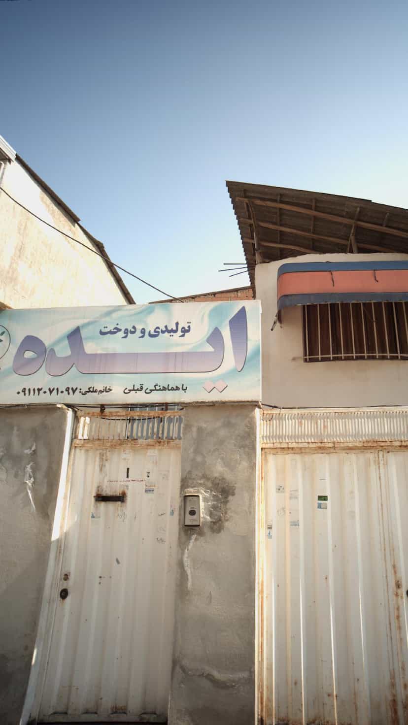 عکس تولیدی و دوخت ایده در جویبار قائم شهر