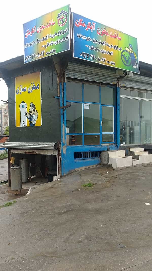 عکس تولیدی مخزن آبگرمکن بخشنده در احمدی قائم شهر