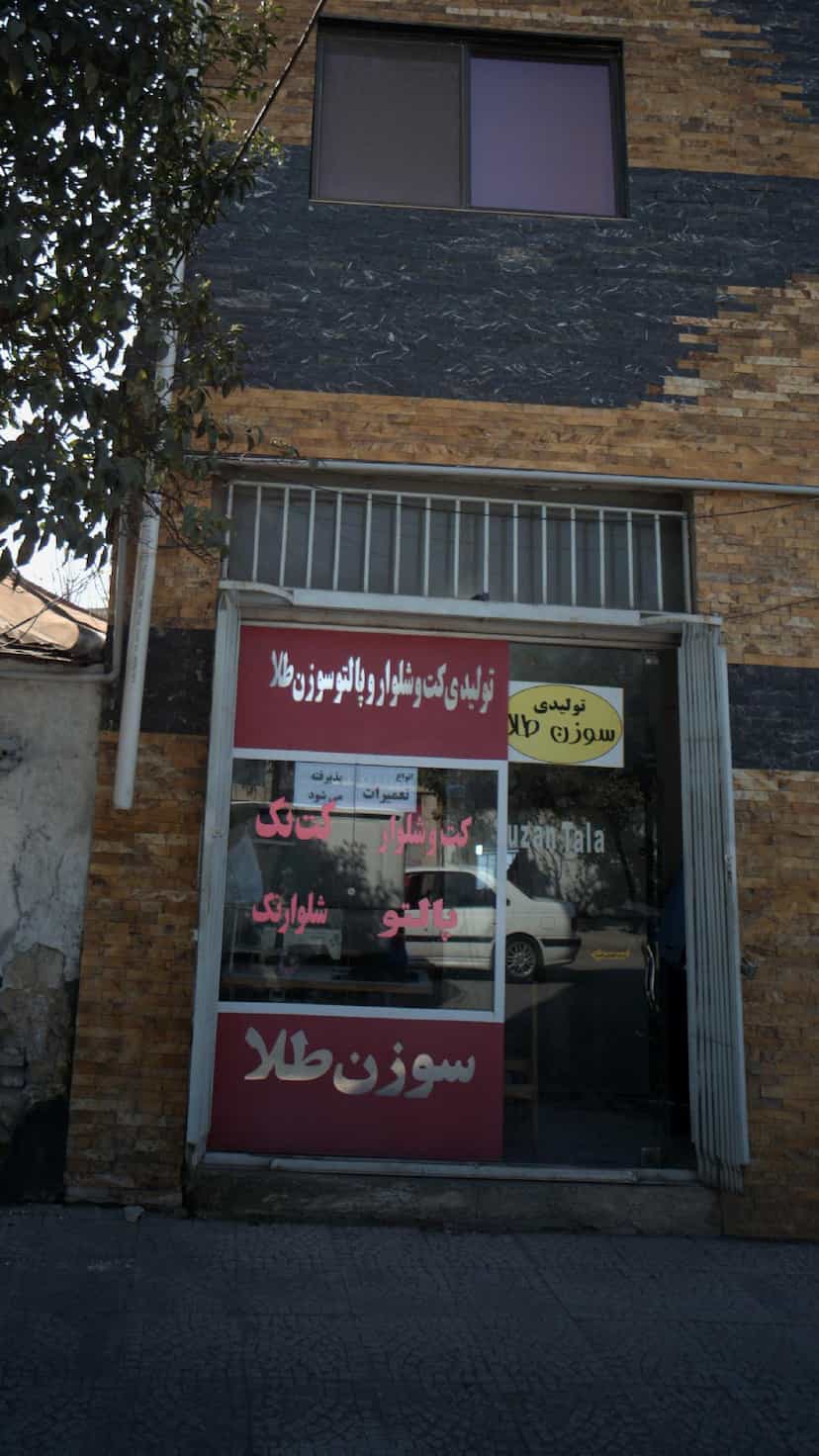 عکس تولیدی کت و شلوار و پالتو سوزن طلا در گلستان قائم شهر