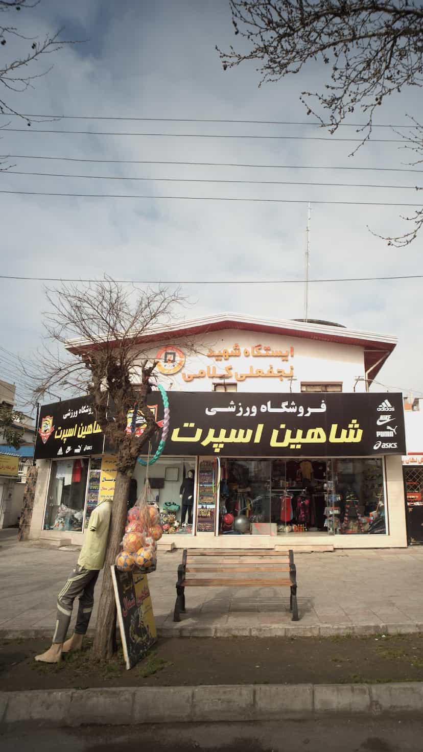 عکس فروشگاه ورزشی شاهین اسپرت در گلستان قائم شهر