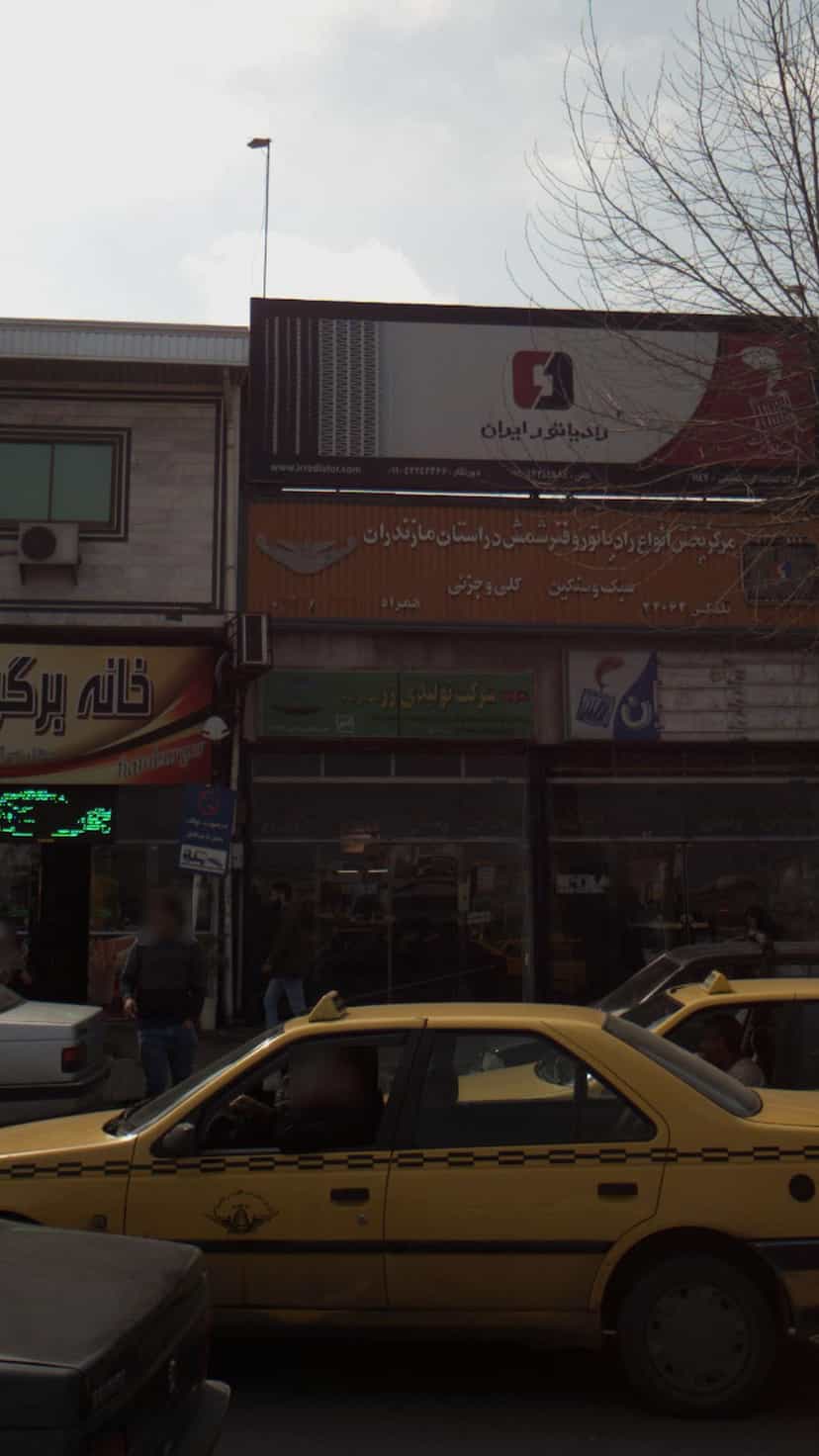 عکس شرکت تولیدی زر در اخلاص قائم شهر