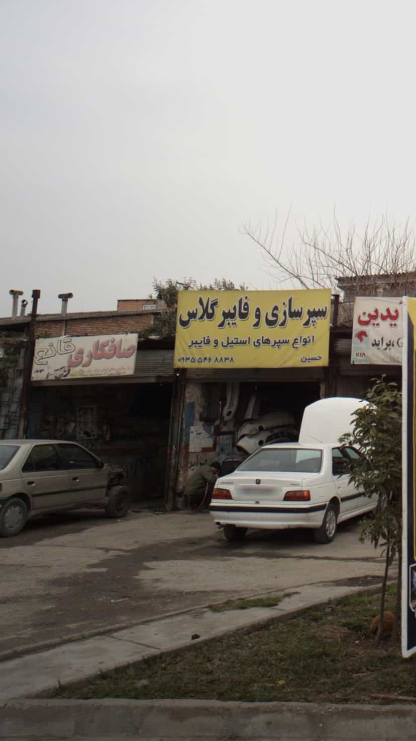 عکس صافکاری قانع در احمدی قائم شهر