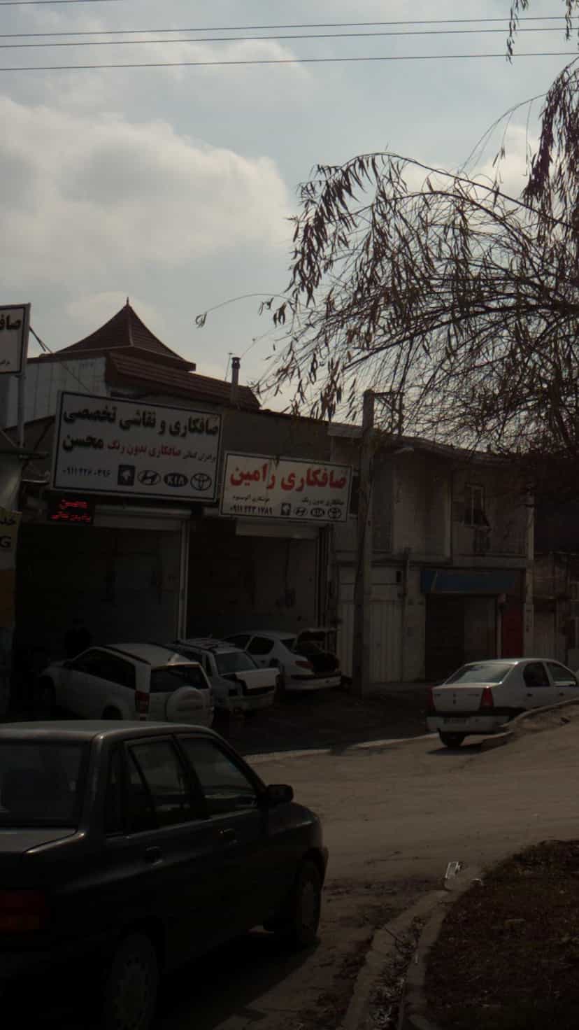 عکس صافکاری رامین در یادگار قائم شهر