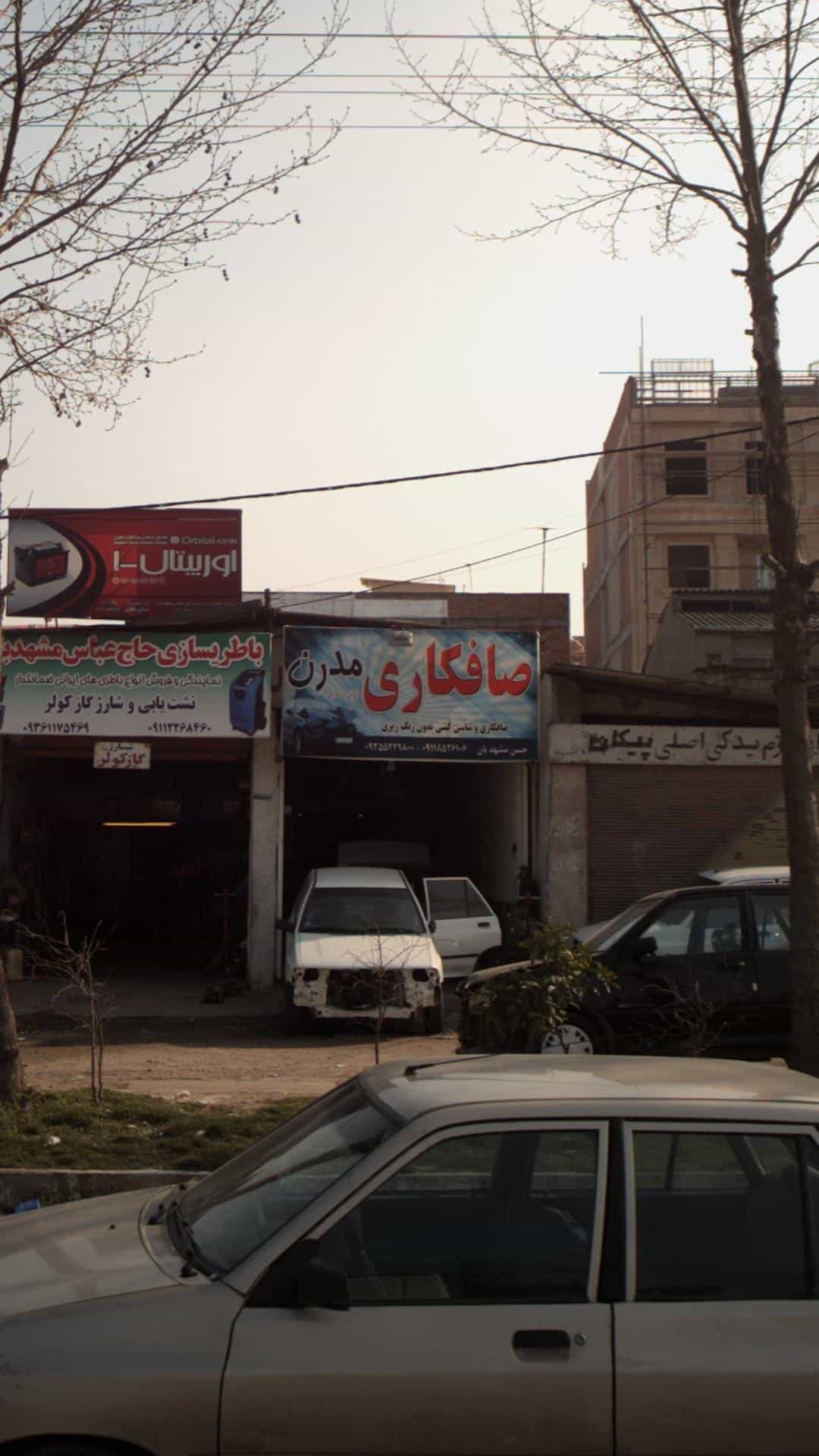 عکس صافکاری مدرن در یادگار قائم شهر