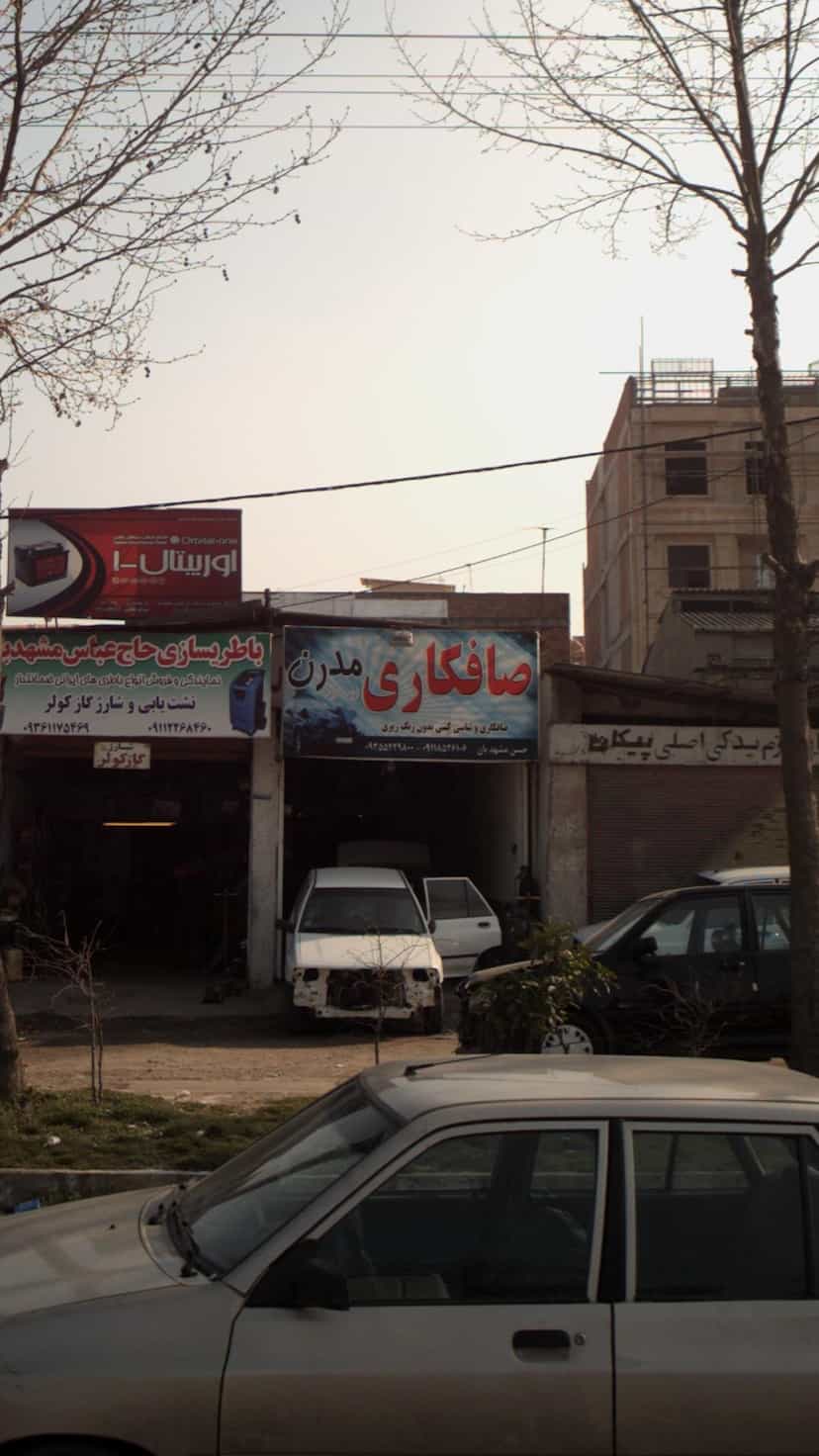 عکس صافکاری مدرن در یادگار قائم شهر