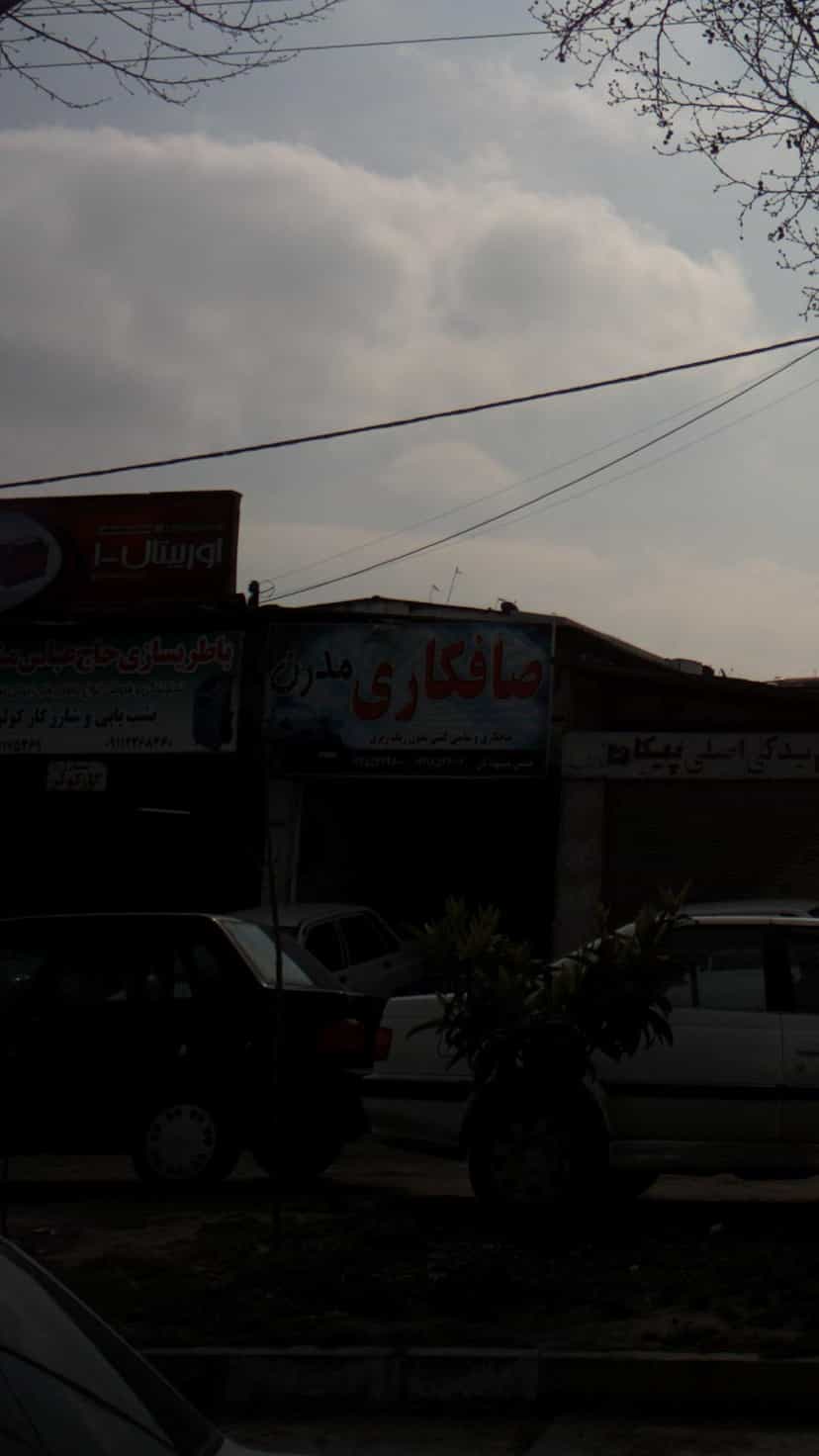 عکس صافکاری مدرن در یادگار قائم شهر