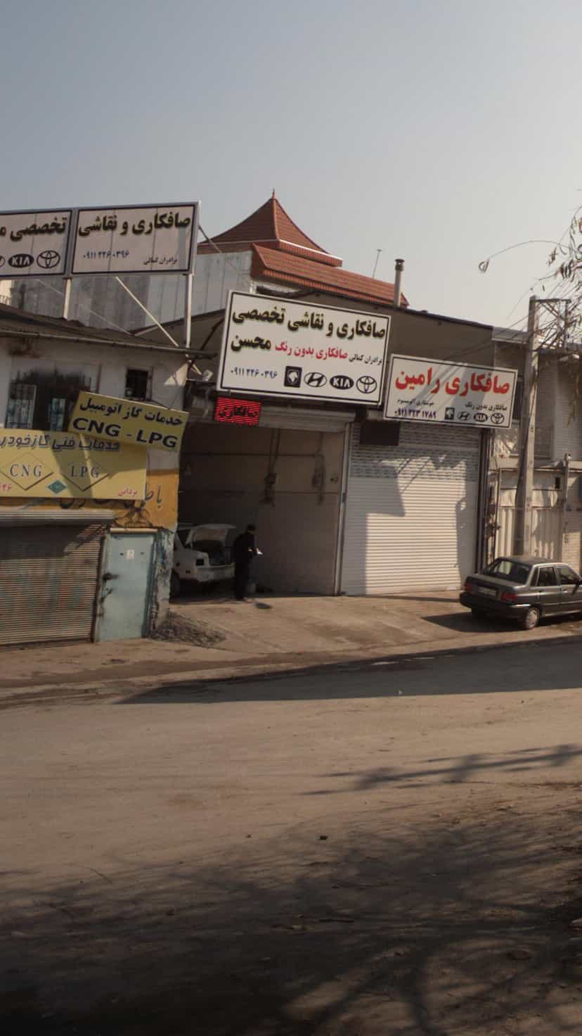 عکس صافکاری و نقاشی تخصصی محسن در یادگار قائم شهر